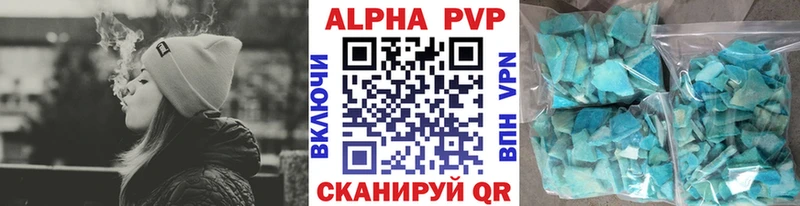 сколько стоит  Южа  A PVP кристаллы 