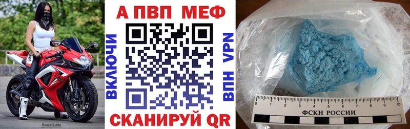 APVP кристаллы Южа