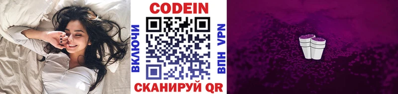 нарко площадка формула  Южа  Кодеиновый сироп Lean напиток Lean (лин) 